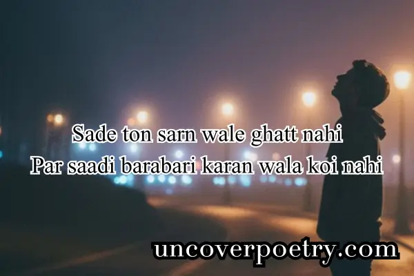 Punjabi Shayari