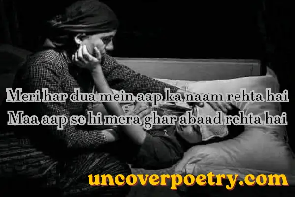 maa ke liye shayari