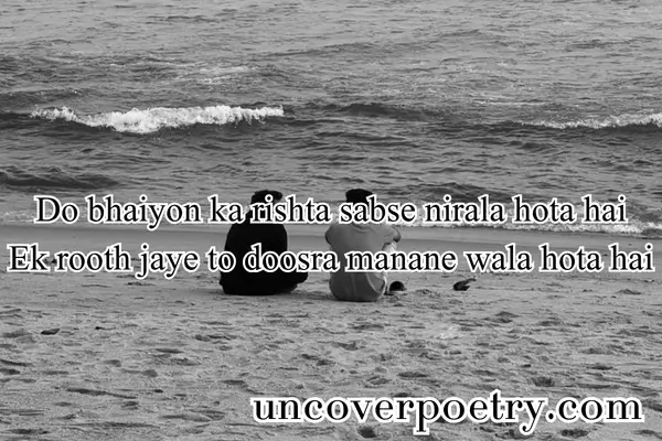 Bhai Ke Liye Shayari