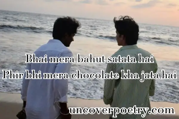 Bhai Ke Liye Shayari