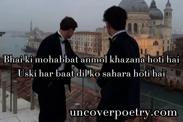 Bhai Ke Liye Shayari