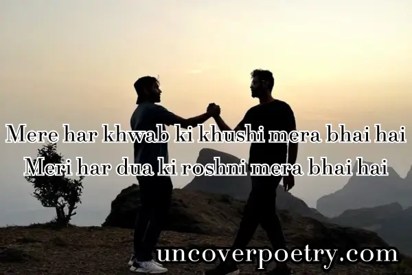 Bhai Ke Liye Shayari
