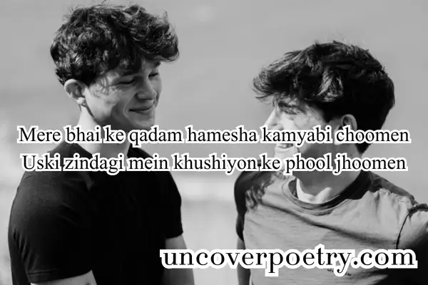 Bhai Ke Liye Shayari