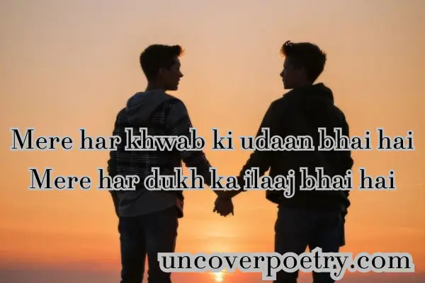 Bhai Ke Liye Shayari