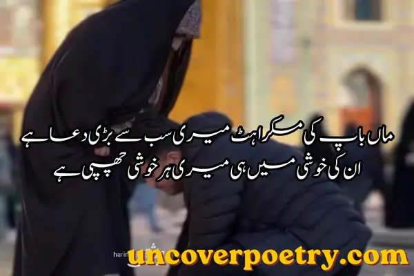 maa ke liye shayari