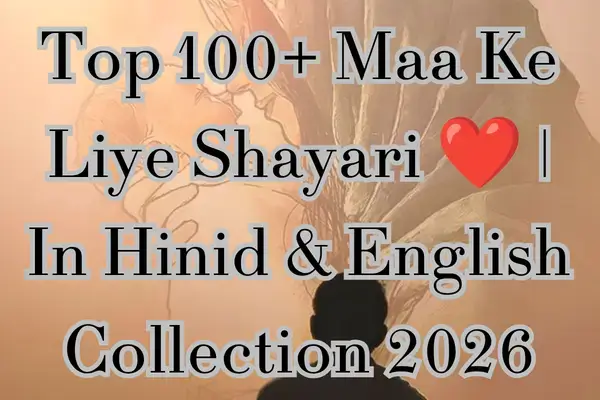 maa k lie shayari