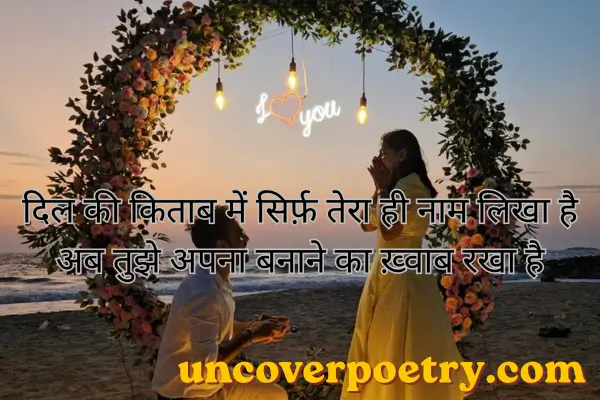  Propose Shayari 