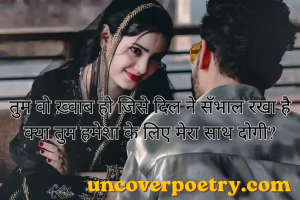  Propose Shayari 