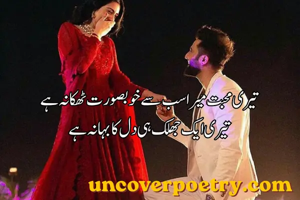  Propose Shayari 