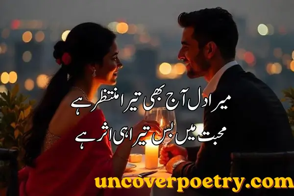  Propose Shayari 
