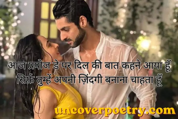  Propose Shayari 