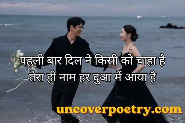  Propose Shayari 
