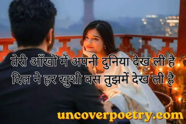  Propose Shayari 