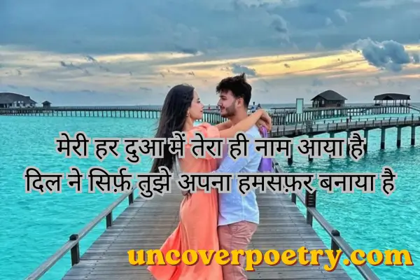  Propose Shayari 