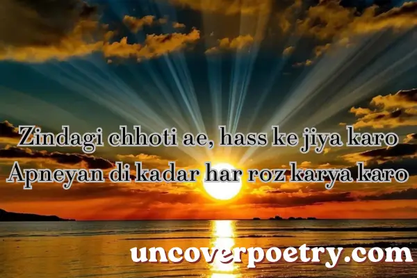 Punjabi Shayari