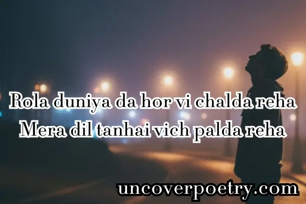 alone-shayari