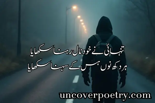 alone-shayari